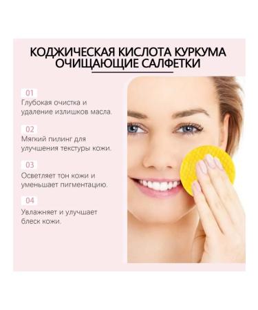 Exfoliating gasket of turmeric deep purification of pores 60 pcs - Buy Online on GoSupps.com