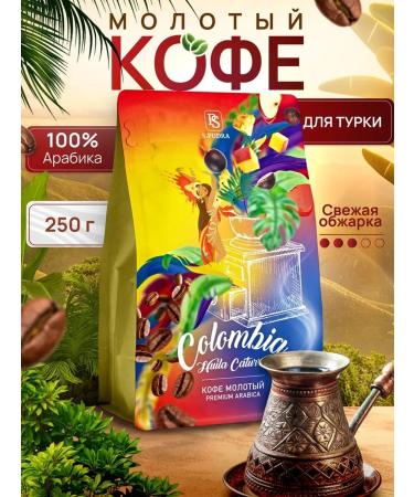SPudra Ground coffee for Turkish Colombia Will 100%