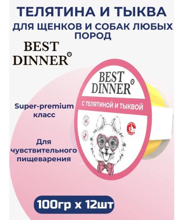 Best Dinner Wet food for small breed dogs veal and pumpkin (100g x 12 pcs)