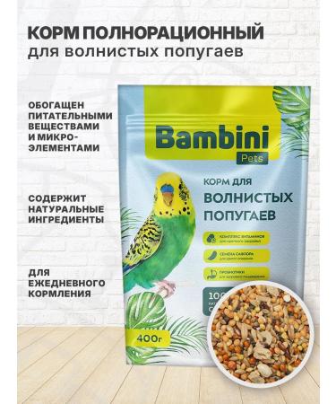 Bambini Pets Dry food for wavy parrots 400 g 4 pcs - Buy Online on GoSupps.com