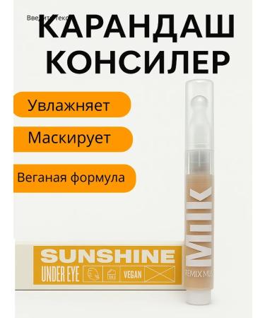 BKB90 Concealer pencil