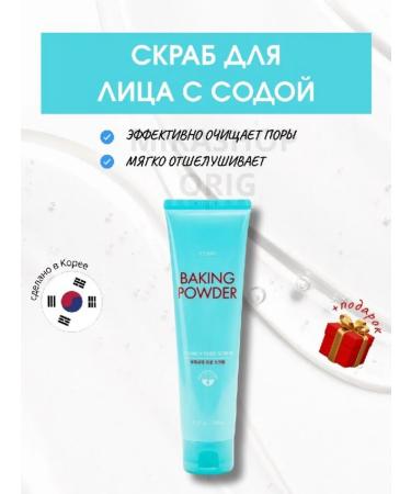 Etude House Facial Circus from black dots with soda Baking Powder