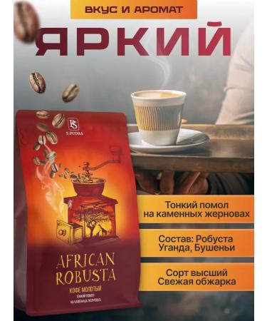 SPudra Ground coffee for Turks 250 gr. 100% Robust Uganda - Buy Online on GoSupps.com