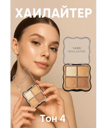 bean Highlighter for luminous face tone 4 - Buy Online on GoSupps.com