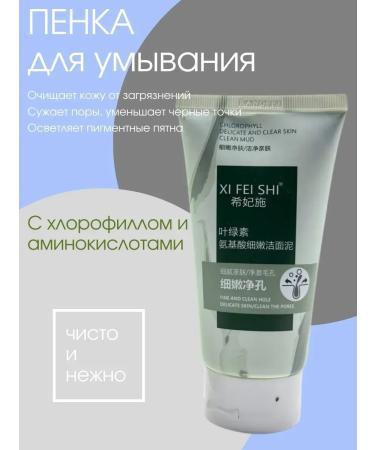 SABYRCOOL Penfa for washing with amino acids