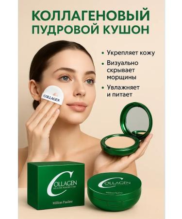 SABYRGOOD Matting compact powder-stone tone 13 with collagen
