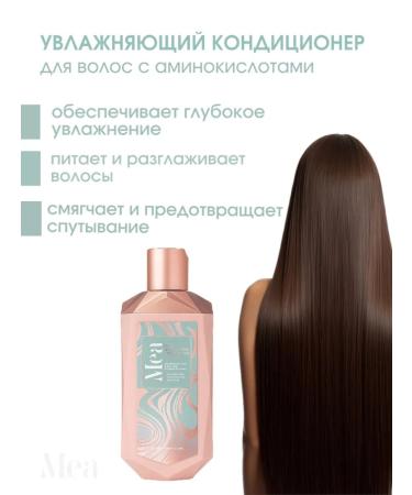 MEA Moisturizing shampoo and hair balm - Buy Online on GoSupps.com