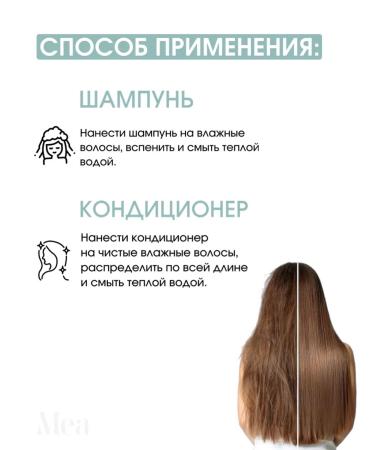 MEA Moisturizing shampoo and hair balm - Buy Online on GoSupps.com