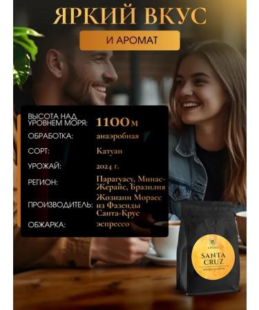 SPudra Coffee in Brazil Santa Cruz 250 grams - Buy Online on GoSupps.com