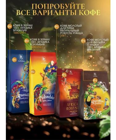 SPudra Coffee in Brazil Santa Cruz 250 grams - Buy Online on GoSupps.com