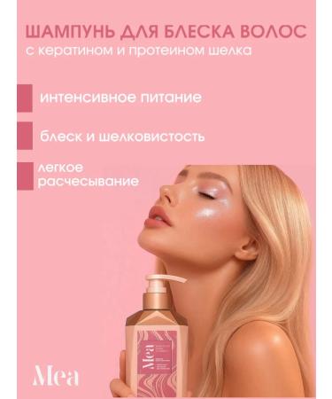 MEA Shampoo and hair balm with keratin - Buy Online on GoSupps.com