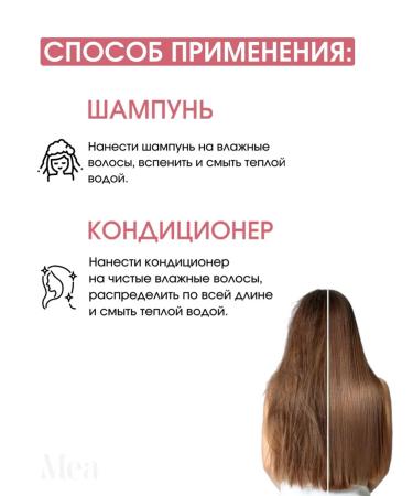 MEA Shampoo and hair balm with keratin - Buy Online on GoSupps.com