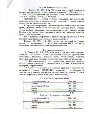 Bionite Glucose 40% injection solution 200 ml - Buy Online on GoSupps.com