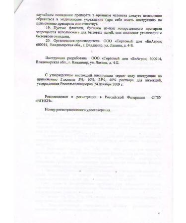 Bionite Glucose 40% injection solution 200 ml - Buy Online on GoSupps.com