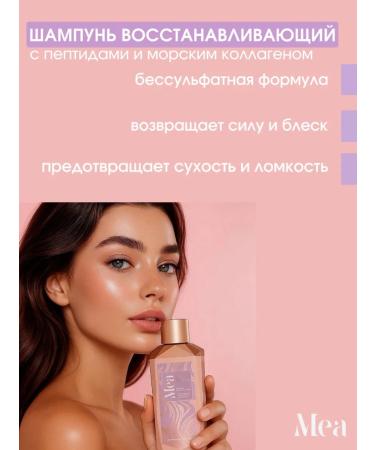 MEA Restoring shampoo and hair balm with keratin - Buy Online on GoSupps.com