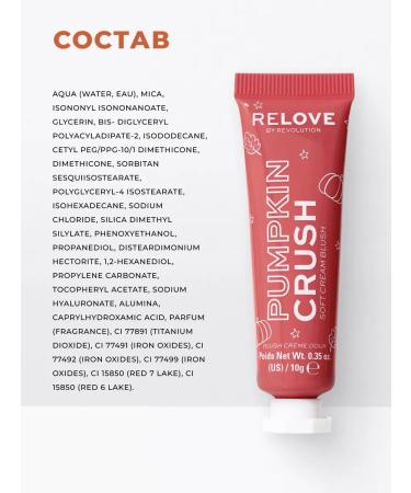 RELOVE BY REVOLUTION Face blush cream pumpkin spice java plum - Buy Online on GoSupps.com