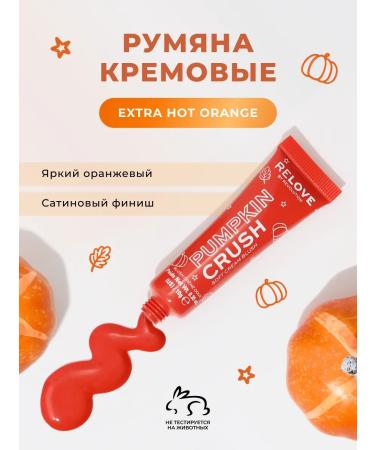 RELOVE BY REVOLUTION Face blush creamy Pumpkin Spice Extra Hot Orange