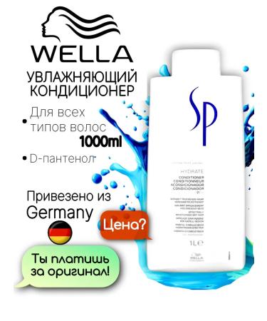 Wella Professional SP HYDRate - Moisturizing air conditioner 1000 ml