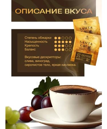 SPudra Drip coffee in packages 6 pcs Brazil Santa Cruz - Buy Online on GoSupps.com