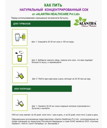 Juice concentrated vitgrass_giloe_tulcas Alantra 1.0 liters - Buy Online on GoSupps.com