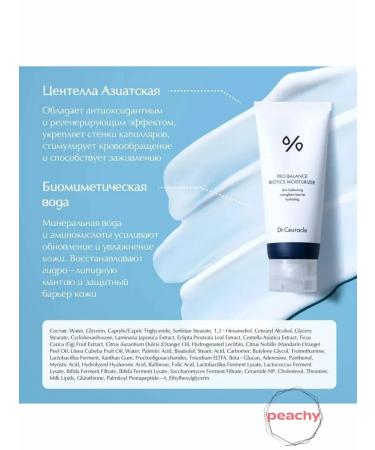 DrCeuracle Pro Balance Moisturizer Pro Balance Biotics Moisturiser 100ml Korea - Buy Online on GoSupps.com