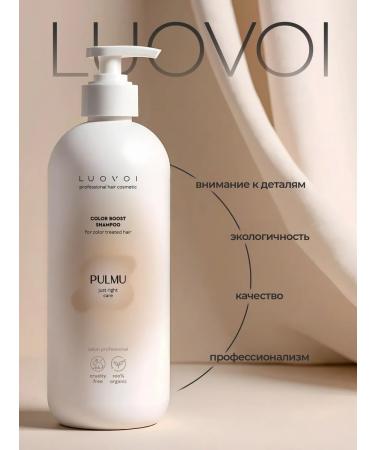 LUOVOI Pulmu Color Boost shampoo to preserve color 300 ml - Buy Online on GoSupps.com