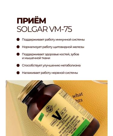 SOLGAR Multivitamin complex Formula V VM-75 120 capsules - Buy Online on GoSupps.com