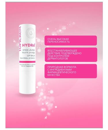 TOPICREM Ultra-moisturizing lip balm 4 g - Buy Online on GoSupps.com