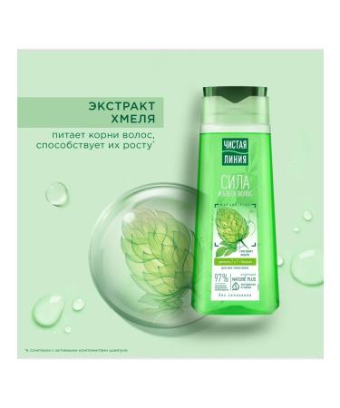 Clean line Shampoo-balm 2 in 1 strength and shine of hair with hop 400 ml - Buy Online on GoSupps.com