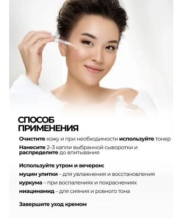 BIOAQUA Set of facial serums - Buy Online on GoSupps.com