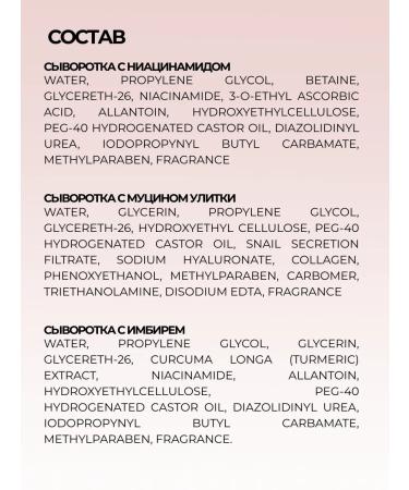 BIOAQUA Set of facial serums - Buy Online on GoSupps.com