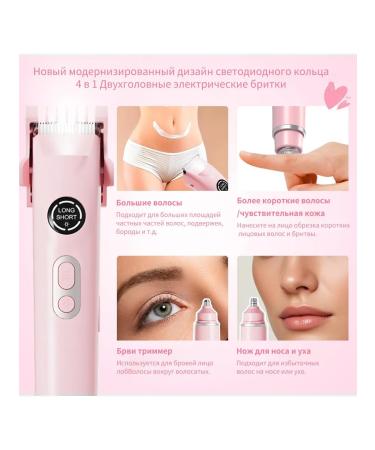 IPX7 4 in 1 bikini trimmer for pink - Buy Online on GoSupps.com