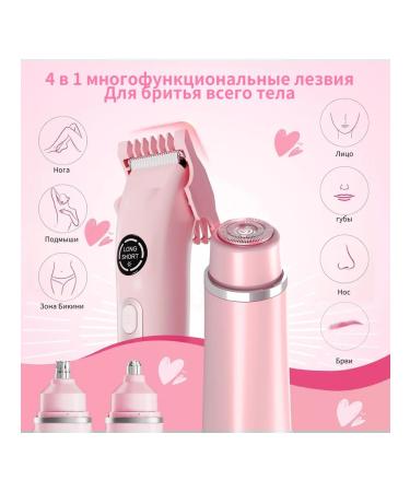 IPX7 4 in 1 bikini trimmer for pink - Buy Online on GoSupps.com