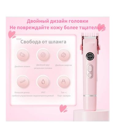 IPX7 4 in 1 bikini trimmer for pink - Buy Online on GoSupps.com