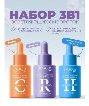 BIOAQUA Anti -aging gift set