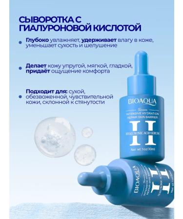 BIOAQUA Anti -aging gift set - Buy Online on GoSupps.com