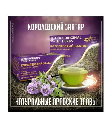 Arabian Secrets Tea Timyan Egyptian