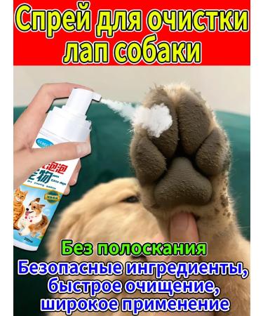 Dry shampoo for animals for washing paws of dogs 200ml