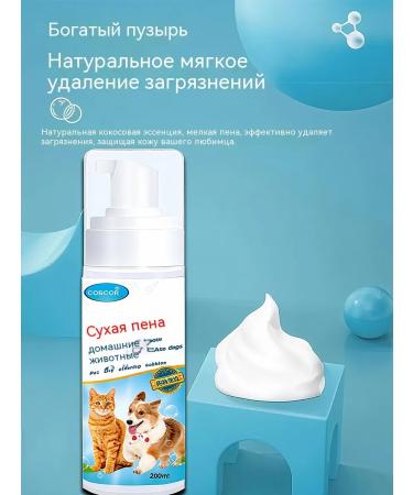 Dry shampoo for animals for washing paws of dogs 200ml - Buy Online on GoSupps.com