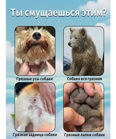 Dry shampoo for animals for washing paws of dogs 200ml - Buy Online on GoSupps.com