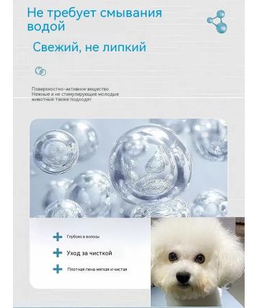 Dry shampoo for animals for washing paws of dogs 200ml - Buy Online on GoSupps.com