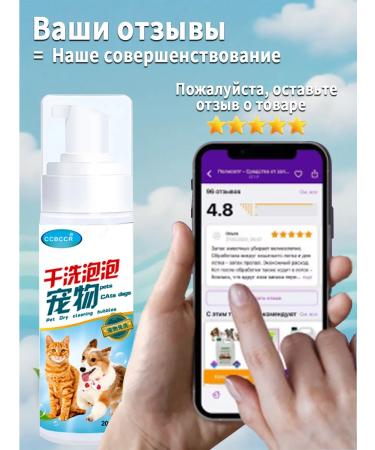 Dry shampoo for animals for washing paws of dogs 200ml - Buy Online on GoSupps.com