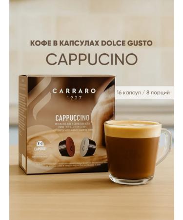 Coffee in capsules Carraro Cappuccino Dolce Gusto 16