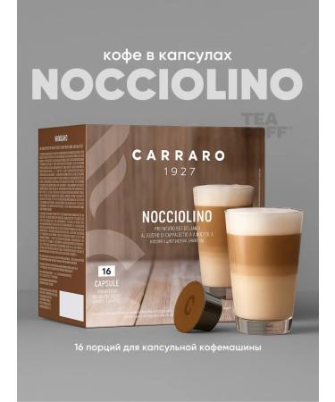 Coffee in capsules Carraro Novino Dolce Gusto 16