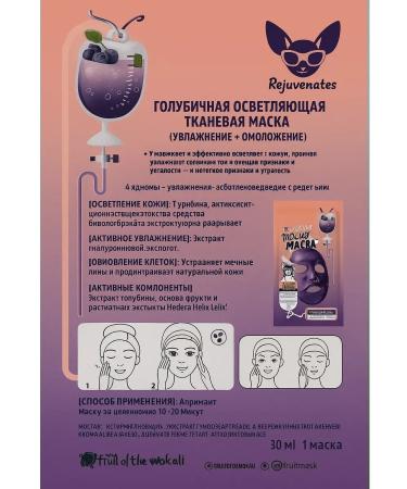 CHYNARA Fabric mask with blueberry extract and collagen - Buy Online on GoSupps.com