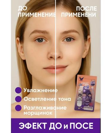 CHYNARA Fabric mask with blueberry extract and collagen - Buy Online on GoSupps.com