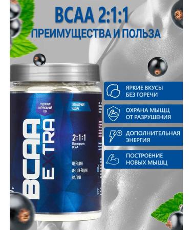 Rline Amino acids BCAA 2 1 in powder 400g black currant - Buy Online on GoSupps.com
