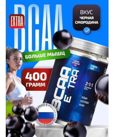 Rline Amino acids BCAA 2 1 in powder 400g black currant - Buy Online on GoSupps.com