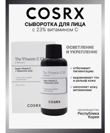 COSRX Facial serum with 23% vitamin C