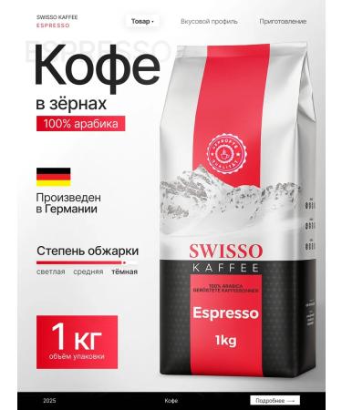SWISSO KAFFEE Coffee in the grains of Arabica Swisso Espresso 1 kg